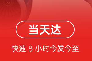 新巴尔虎右旗宝格德空运公司航空货运公司【机场